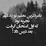 آهنگ احساس تو حرفات برای من تازگی داره لبخند تو نابه اصن انگار وابستگی داره