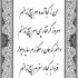 آهنگ Another Level از Jin جین + دانلود