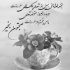 آهنگ نگینی هستی تو بر انگشتر من کبوتر هستم تویی بال و پر من