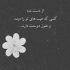 آهنگ محرم قلبم مرهم دردم خودمونو سپردم به اونکه نزدیکتره از رگ گردن