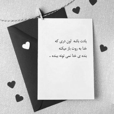 آهنگ ای بهانه ی زنده بودنم شوق دیدنت میشکد مرا سمت خانه ات