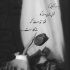 آهنگ بی جهت نیست این همه زیباییت