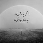 آهنگ یه بت ازت ساختم تو این قلبم مثل پروانه دورت می گردم