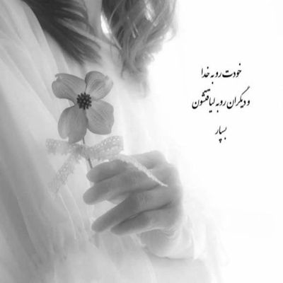 آهنگ چرخش روزگار یار بیمویی