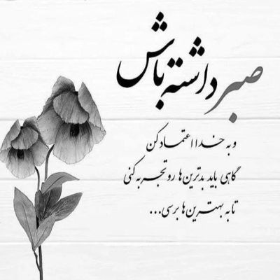 آهنگ مثلا عاشق بوم دل تسه هاکنه طپش