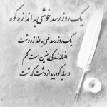 آهنگ فدای خنده هات میشم اگه دلت بخواد