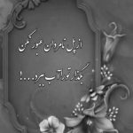 آهنگ تقصیر من مینداختی همه چیو الان خوبی الان