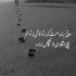 آهنگ من که حتی با خودم قهرم ولی بدجوری به تو تکیه کردم