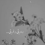 آهنگ حواسمو همش پرت میکنم که عکساتو نبینم