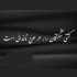 آهنگ آخه تا کی دیگه بسته دل تنهام خیلی شکسته