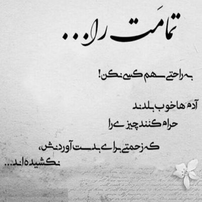 آهنگ ترک خورده دلم واست