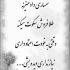 آهنگ هر وقتی که اسمت میاد گونه هام سرخ میشن