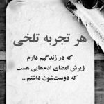آهنگ سخته دوری تو میدونی خودت