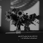 آهنگ من تمام آرزوهام اینه که عشق من هم یکمی توی دلت بود عشق من