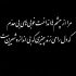 آهنگ هرجوری حساب کنی داری منو شیدا میکنی