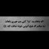 آهنگ من تو گذشته جا میمونم آخر کار یاد کی می مونه نگاه آخرین بار