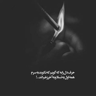 آهنگ نگاهی‌ عمیق به تقویم سر رسیدش فهمید وقت تفریح سر رسیده