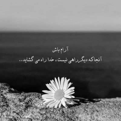 آهنگ نمیدونی چقدر خوبی هنوز خودت نفهمیدی