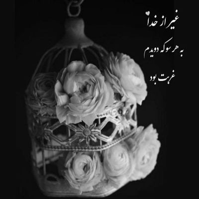 آهنگ مو پریشان میکنی دل میبری وای وای