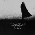 آهنگ تلخه اما با هم نبودیم ما آدمای شهر حسودیم