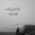 دانلود آهنگ عماد طالب زاده ناجی