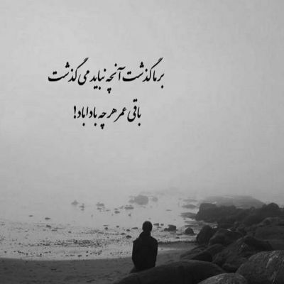 آهنگ نرو بیرون بهم میریزه کوچه