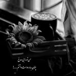 آهنگ اونکه غم بغضمو دید اونکه به دادم نرسید رفت و تو خواب قصه مرد