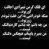آهنگ فرق داشتی واسم تو با همه شدی تهش یکی مثل همه