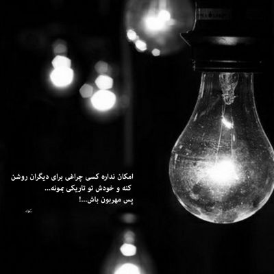 آهنگ تو رفتی و دلم غمین شد قرین آه آتشین