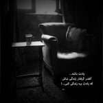 آهنگ تو مثل بارونی من خود مردابم واسه چشمای تو چقدره بیتابم