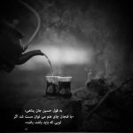 آهنگ و خاطر عشق تو توبه ابوالفضل شکانم
