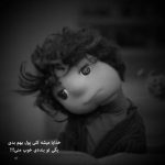 آهنگ اگه دستاتو نگیرم چشماتو نبینم به خدا میمیرم من