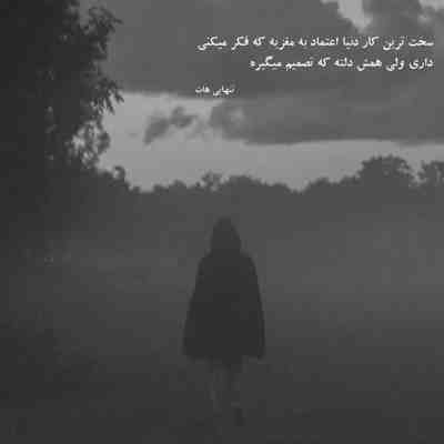 آهنگ شاد بوده من اونجا بودم