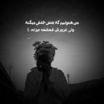 آهنگ تو که خود خود عشقی تولدت مبارک تو هدیه بهشتی تولدت مبارک