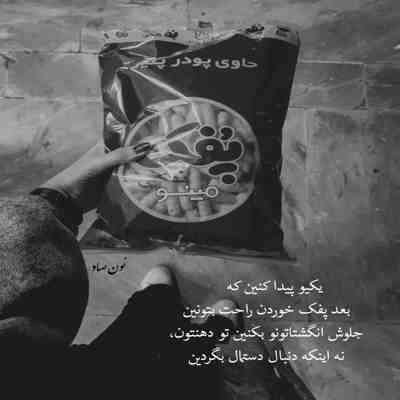 آهنگ انقدر گنگ پره انگار خود رهبریم