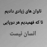 آهنگ من چشمامو به تو عادت دادم بمیرم صدبارم باز همین ام