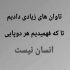 آهنگ تاجر شده قلبم یهو رفته تو کار دلو قلب کسی که نفساشه