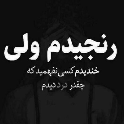 آهنگ عجب حالیه عجب یاریه تو اینجایی و همین کافیه