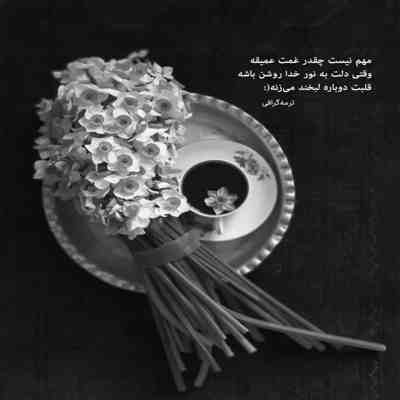 آهنگ چالیم چلیم وات چلیم ریمیکس