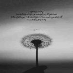 آهنگ یه جوری عاشقم کن که پای من نلرزه