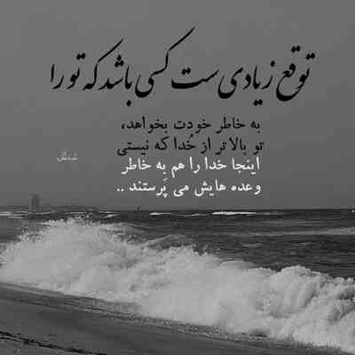 آهنگ قدر اون چشمای نازو کی به غیر من میدونه