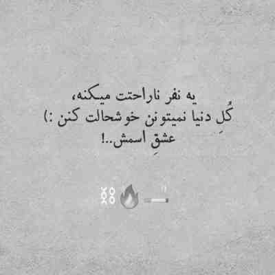 آهنگ همه توی خواب نازو منم به فکر چشمای ناز اون