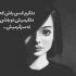 آهنگ تازگیا دل من یه جایی گیره با تو