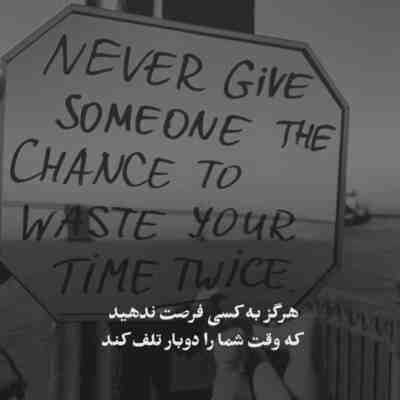 آهنگ تا اومدم تو این رپ لعنتی