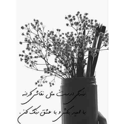 آهنگ هرکی یارش خوشگله جاش تو بهشته