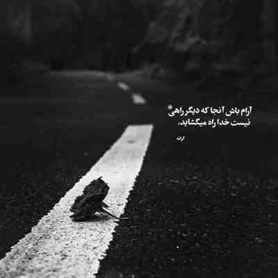 آهنگ روی پیشونی فرشته ها نوشته