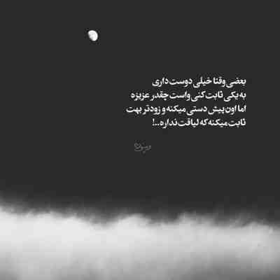 آهنگ یه جاده صاف مثل دل تو