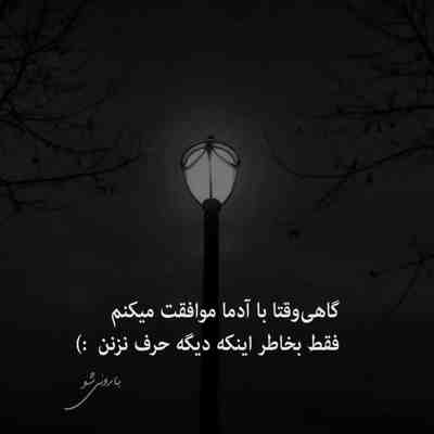 آهنگ توکل بر خدایت کن کفایت میکند حتما