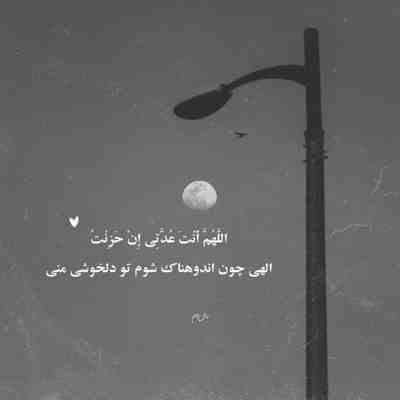 آهنگ یه نگاه کن چی آوردی سر این آدم مغروری