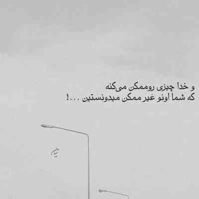 آهنگ به تو دلم تنگه بی تو چقد سخته